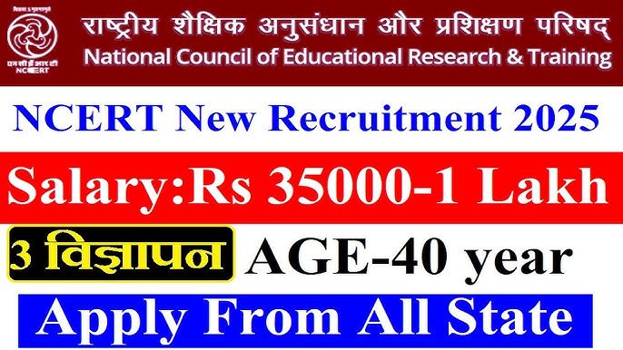 NCERT भर्ती अपडेट इंटरव्यू शुरू जानिए कब तक है लास्ट डेट