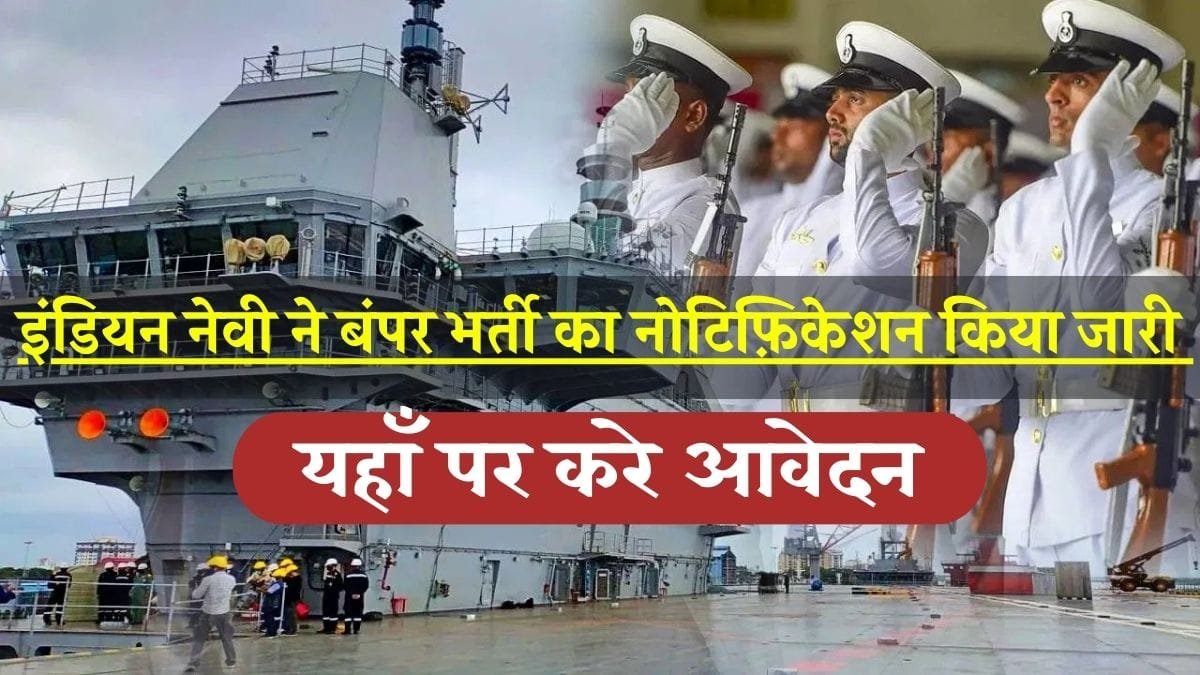 Indian Navy Bharti 2025